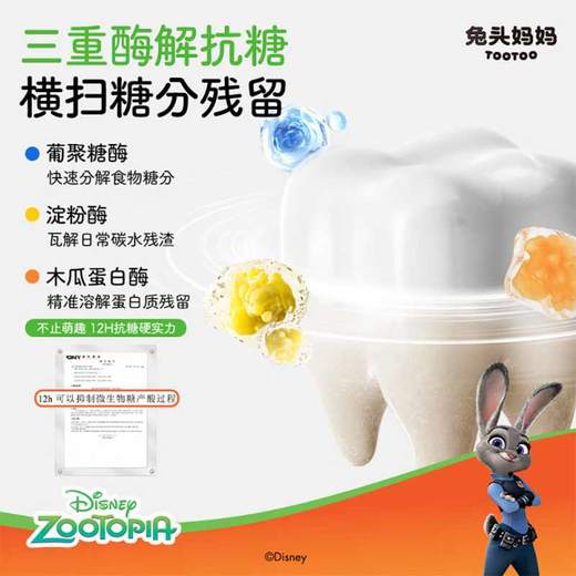 兔头妈妈【迪士尼】萌趣口腔清洁套装（抗糖40g+萌粒牙刷+漱口杯） 商品图3