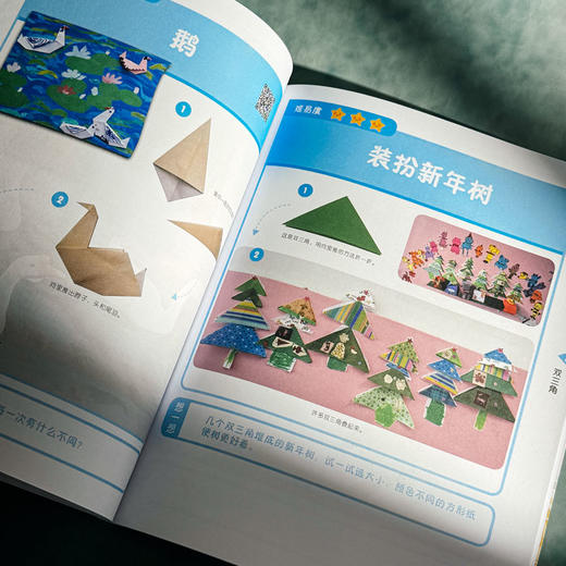 爱上折纸 幼儿教师基本功 90例常见幼儿折纸 34个折纸视频 张晨华李慰宜编著 商品图10