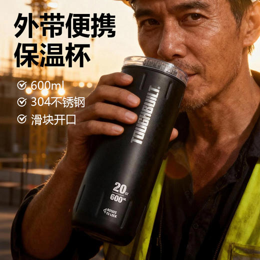 便携保温杯TB-C1-T20-B-拓必得大号保冷工业便携水杯大容量堆叠杯 商品图8