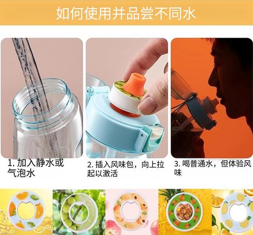 0糖0卡玩味杯 户外香味吸管水杯运动杯 商品图2