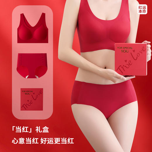 💕【诗慕小姐 秋冬无痕本命年套装礼盒】💝新婚嫁娶 /生肖本命 / 金榜题名。🔴穿红装 行好运 ♦️本命年氛围感拉满！ 商品图4