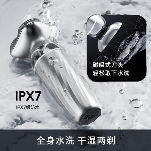 映趣电动剃须刀-银翼幻影X7 商品图2