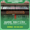 【亦庄店】北京通用健康证 北京荣华医院 地址：经济技术开发区同济中路甲7号 商品缩略图0
