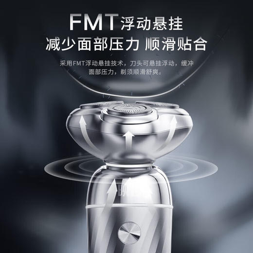 映趣电动剃须刀-银翼幻影X7 商品图4