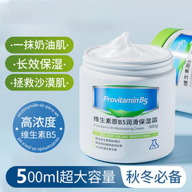 TWG-维生素E润滑保湿霜500g