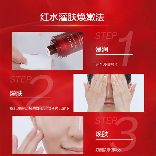 729238196476  资生堂Shiseido  资生堂红色蜜露精萃液 145ml精华水提亮淡纹嫩肤 商品图2