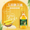 绿洲果实·压榨一级玉米胚芽油5L 非转基因家用食用油 商品缩略图1