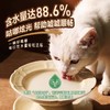 全价猫用好喝椰汤包 40g*6袋/盒 商品缩略图3