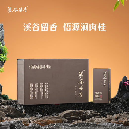 溪谷留香买流香涧送岁月留香猫耳石肉桂 或 悟源涧送岁月留香猫耳石肉桂（私域专享） 商品图2