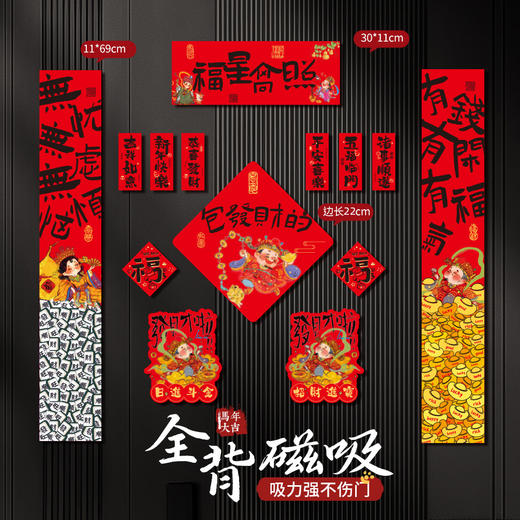 【马年限定❗️全背磁吸对联套装】热热闹闹贴对联，来年日日添福气，2026新年新款春联新春春节福字门联新年过年大门氛围布置 商品图11
