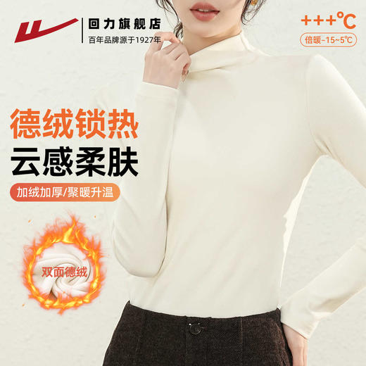 回力半高领打底衫女2024新款德绒黑色加绒内搭秋冬莫代尔长袖上衣 商品图0