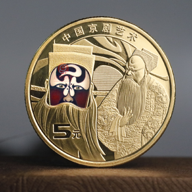 新发行！京剧净角包公币！还有首日封装版！