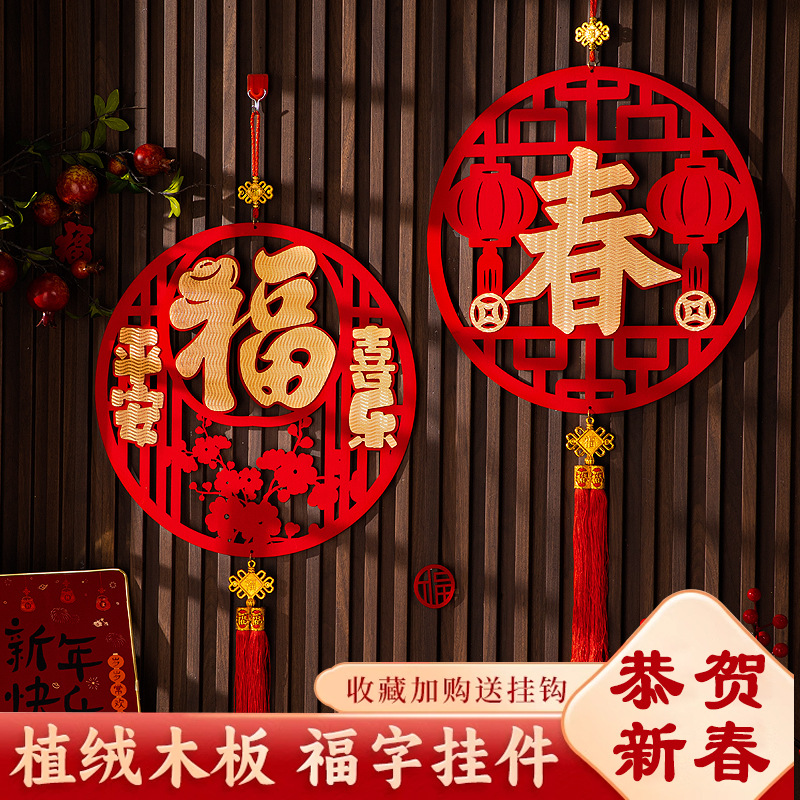【马年大吉❗新年装饰挂件】新的一年，从新年装饰开始，提升喜庆氛围，马年挂件，过年春节客厅布置用品，年货挂饰入户门挂年货2026L