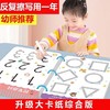 超值4本！【控笔逻辑双进阶❗️防水防污可擦写】控笔训练卡幼儿园可擦写早教入门基础趣味运笔练字贴提升专注力。ja 商品缩略图1