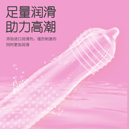 4维空间 女性体感*8只 缩腰螺纹颗粒【粉丝专享-7折任选3大盒】马来西亚原装进口情趣避孕套

 商品图3