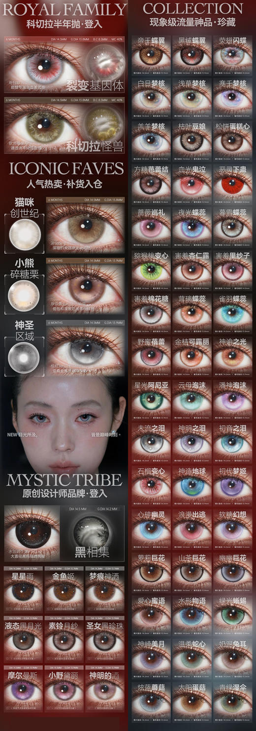 huohuocon 半年抛美瞳活动合集【科切拉怪兽/裂变基因体/羔羊梦核/枯叶豆娘/方糖芭蕾结/害羞里纱子/雀羽蝶蕊/夜光蝶蕊/黑绒蝶翼/帝王蝶翼/荧翅闪蝶/心碎幽灵/蔷薇巡礼/野蜜蓓蕾/血腥鬼泣】 商品图0