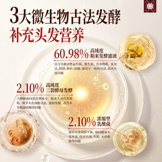 长发小寨淘米水防脱强韧控油去屑洗发水400ml蓬松生姜防掉发短发男女通用 【特证防脱】洗发水400g 商品图6