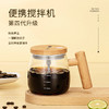 AIYOUTH艾青春电动搅拌杯OBS-JB01 商品缩略图0