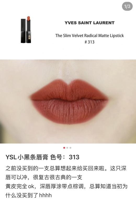 D112552砂糖葫萝卜橘棕雾面光泽提气色小黑条313口红 商品图9