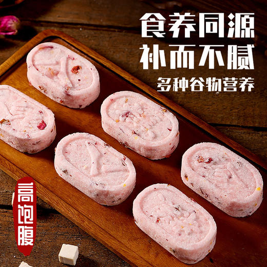 【古法新升级❗红枣玫瑰八珍糕】甄选品质原料制作，多种谷物营养，养生轻食更美味，「微甜软糯不腻」不单独添加蔗糖，老少皆宜美味健康无负担，下午茶休闲茶点小吃，传统健康轻食糕点零食L 商品图1