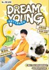 羊羽《DREAM  YOUNG》个人互动专场| 12-20 周六 19:30 | 开心互动&爆笑推荐 | 青岛一支麦剧场 商品缩略图0