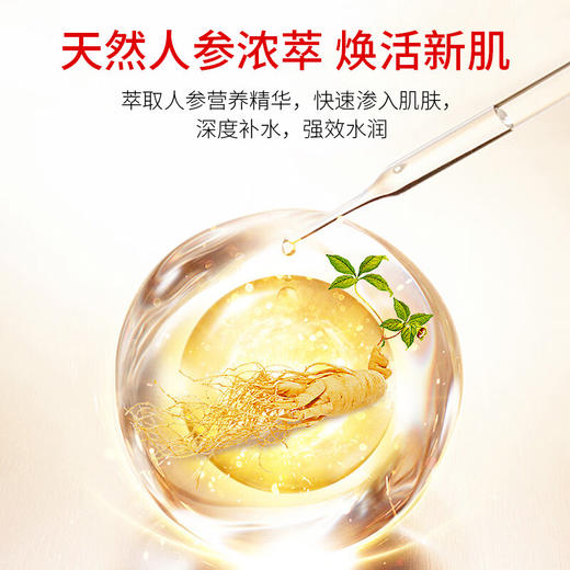 LK 人参SOD蜜 100g 商品图5