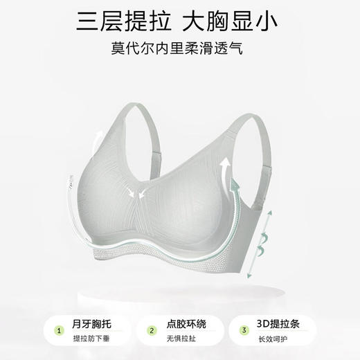 断码特价~官网899！爱家3D提拉月牙承托无痕文胸女 防下垂收副乳大胸显小不臃肿 全罩杯无钢圈内衣 商品图1
