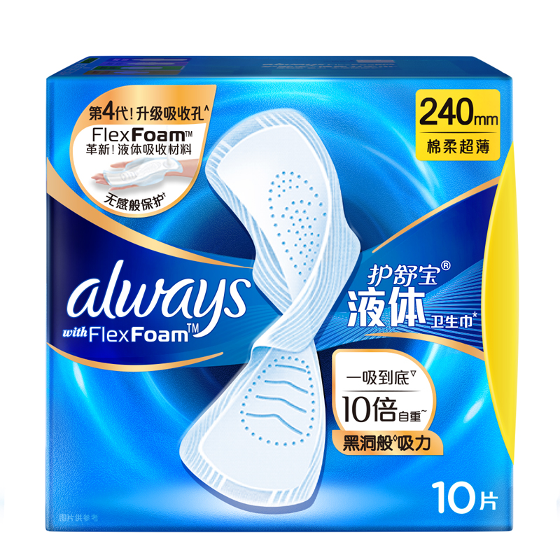 华西20251119-护舒宝未来感极护液体卫生巾日用240mm10片/一包
