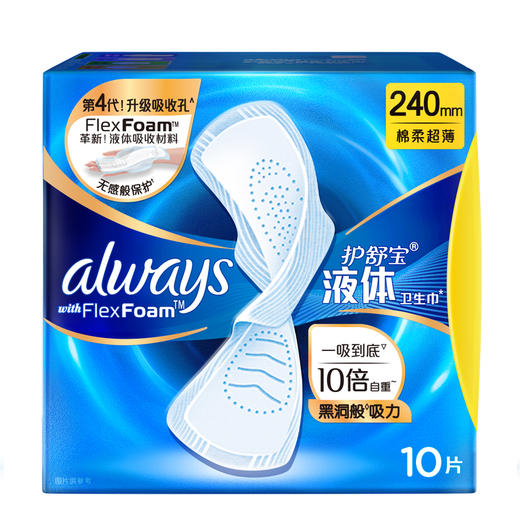 华西20251119-护舒宝未来感极护液体卫生巾日用240mm10片/一包 商品图0
