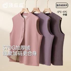 3部顶瓜瓜复合绒女士贴片开襟背心15176