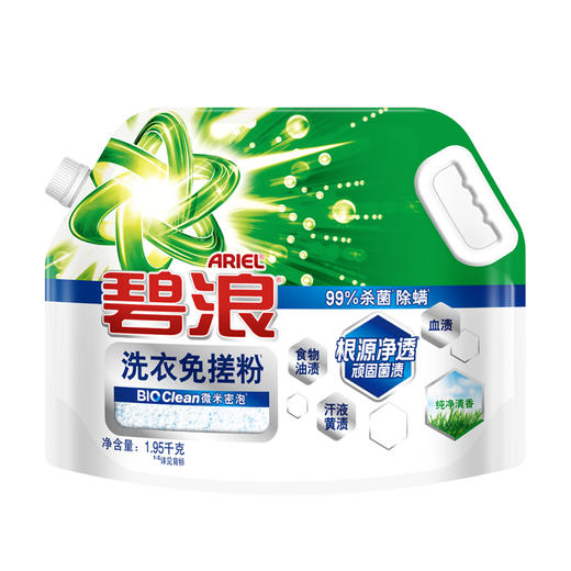 华西20251119-碧浪创新专研洗衣免搓粉纯净清香1.95kg/一袋 商品图0