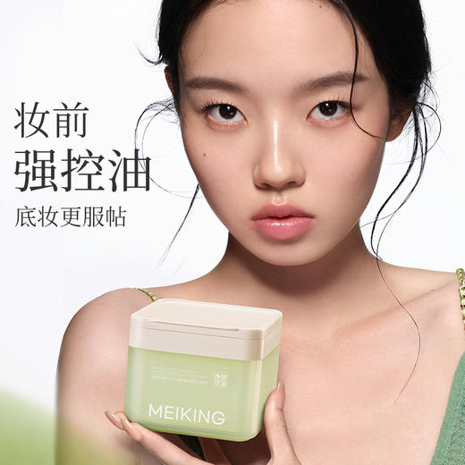 【微商城】【新品上新】美康粉黛MEIKING琥珀酸净肤控油棉片 商品图2