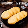 人民食品玉米糍粑500g苞谷粑 商品缩略图2