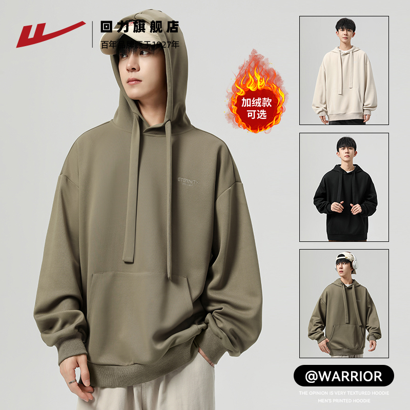 回力连帽卫衣男2025秋冬新款美式宽松潮牌上衣男款加绒外套情侣装