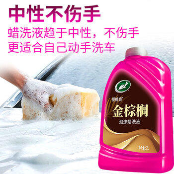 龟牌（Turtle Wax）樱桃爽金棕榈2L洗车液水蜡汽车高泡沫清洗剂喷壶套装TC-400704 /汽车用品 /美容清洗 /清洁剂 商品图4