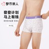 都市丽人男士男士内裤50S棉平角裤明筋棉平角FKCC10 商品缩略图0
