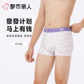 都市丽人男士男士内裤50S棉平角裤明筋棉平角FKCC10