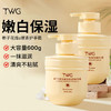 TWG-栀子花维E护手霜300g 商品缩略图0