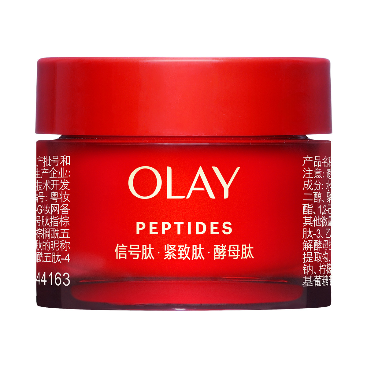 6903148352229 玉兰油OLAY OLAY胜肽专研紧致轻润面霜15g