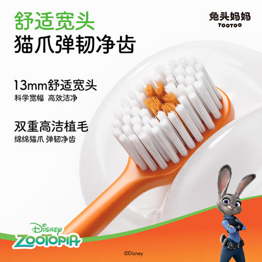 兔头妈妈【迪士尼】儿童萌粒宽头高密牙刷 商品图3