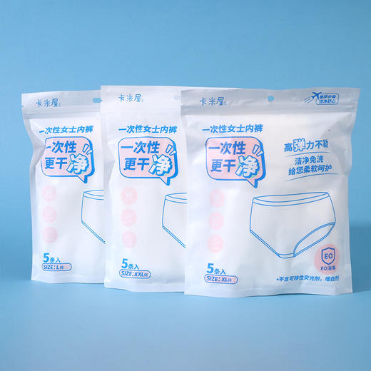 卡米屋一次性内裤男女款无菌旅游月子产妇纯棉大码内裤五条装日抛裤免洗透气（规格自选） 商品图2