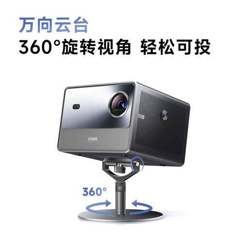 ViddaC1 Air 海信三色激光投影仪家用便携投影机 100吋游戏投屏客厅智能护眼 商品图8