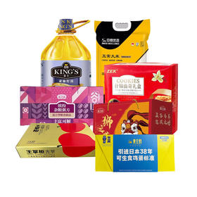 【新年纳福】2026年春节福利物资套餐一