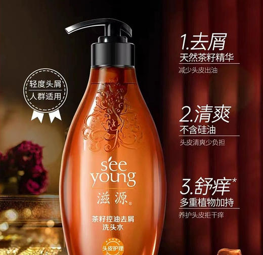 [透小蜜心选]【活动价￥69.9/2瓶】滋源生姜无患子无硅油洗发水 保湿滋养强根套装 商品图4