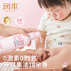 润本RUNBEN  婴儿全身滋润补水润肤乳300ml/瓶 商品缩略图1