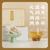 一泡即饮【参芪四物茶】每日养生茶包 上班族学生熬夜党小茶包  K仅参与会员折扣 商品缩略图4