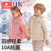 科巢儿童羽绒服短款男童女童轻薄内胆2025年新款连帽防风冬装外套 商品缩略图0