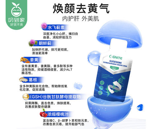 【快递到家】美国GNITE晚安护肝饮（360g*3盒 每盒12袋）生产日期: 2025年2月 商品图3