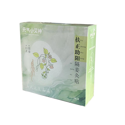 蕲春 元气小艾神隔姜灸贴 7贴/盒*2 商品图3