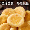 人民食品玉米糍粑500g苞谷粑 商品缩略图3